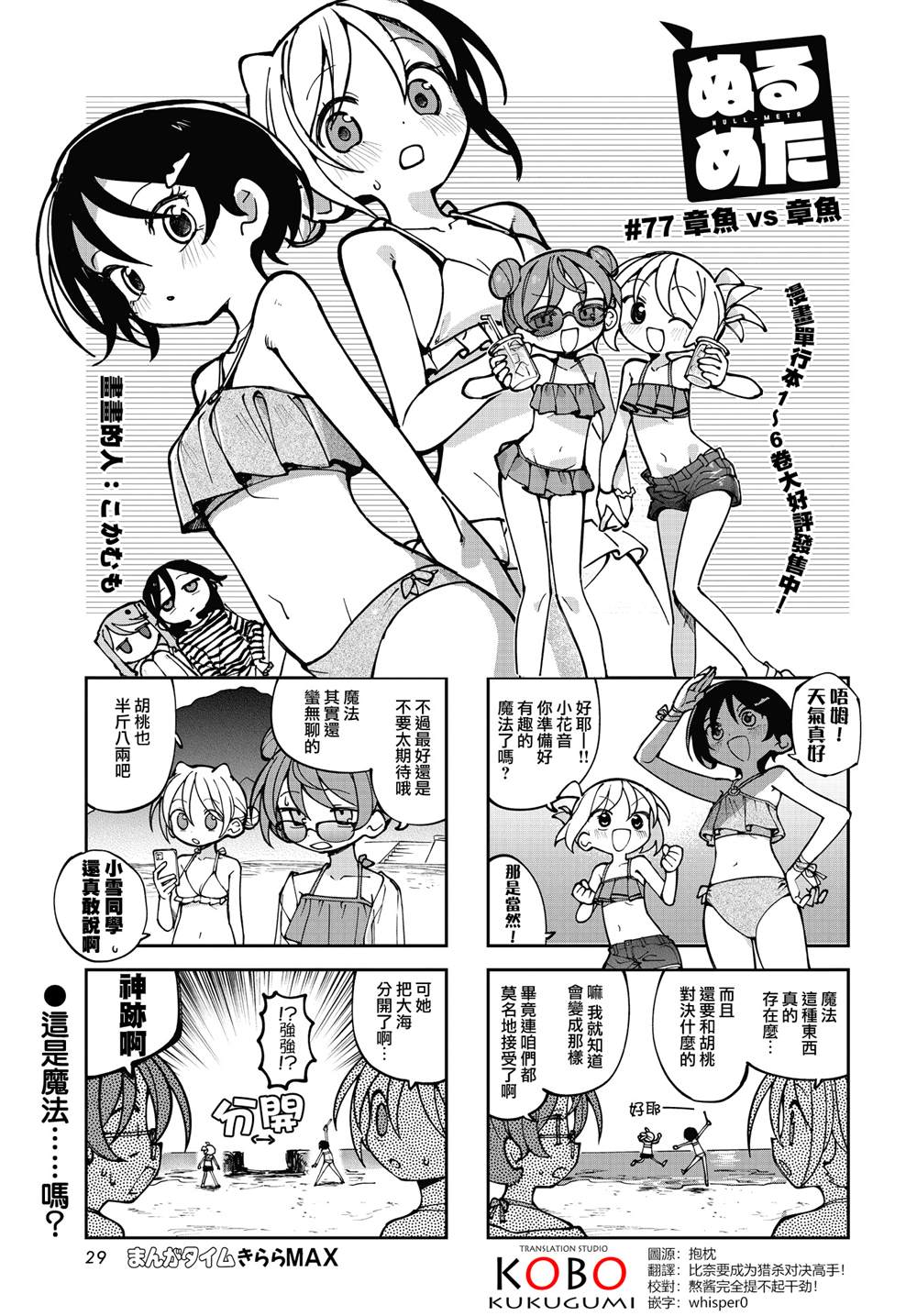第77话0