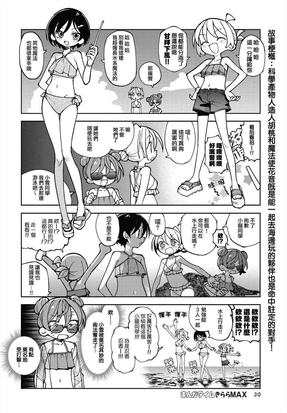 第77话1