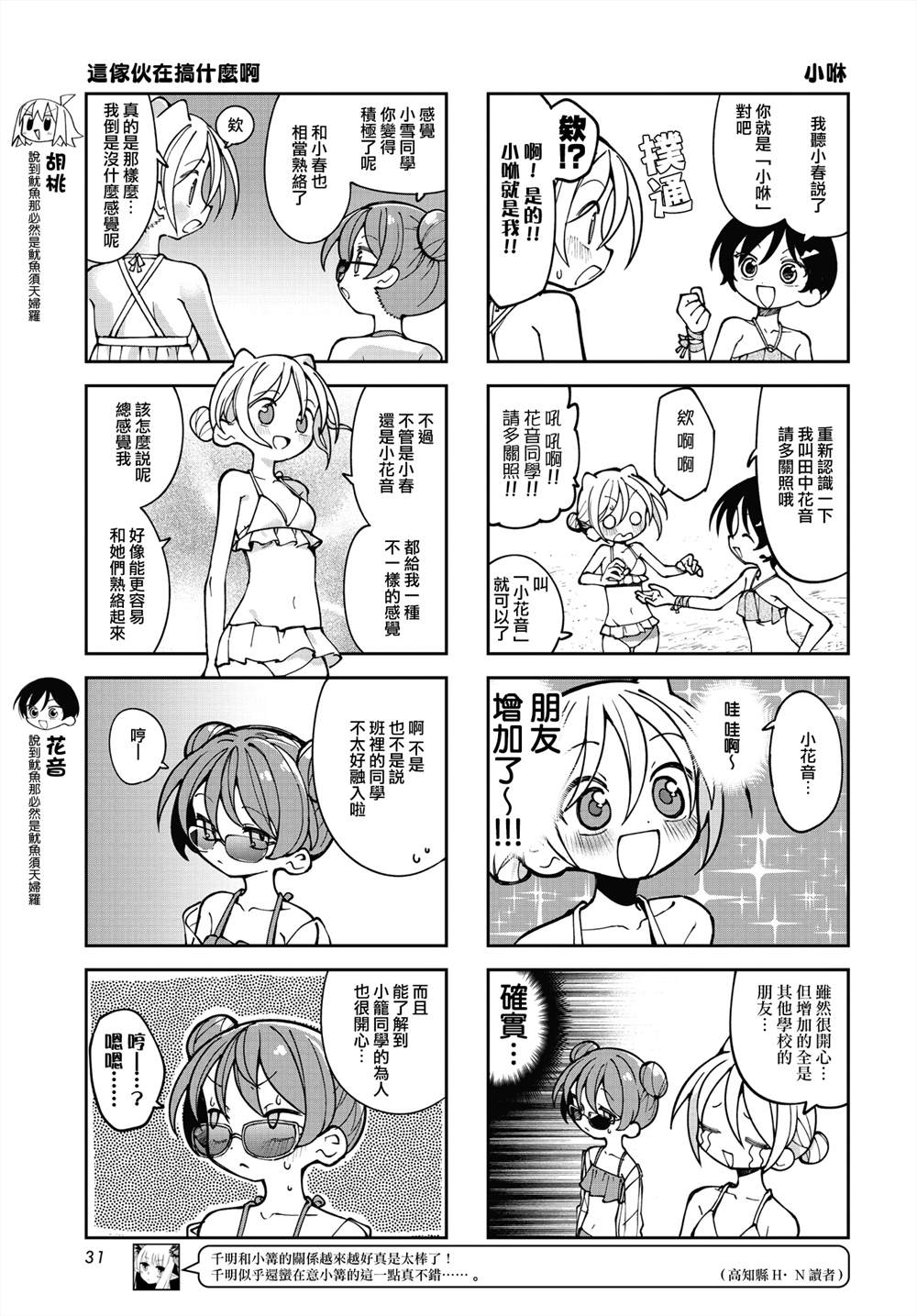 第77话2