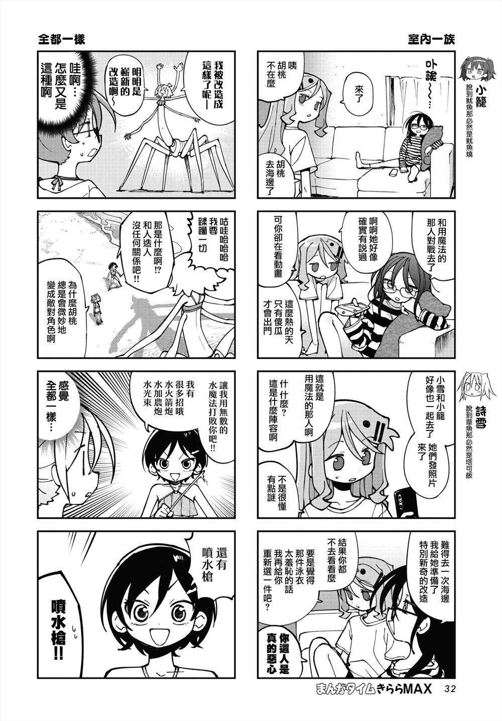 第77话3