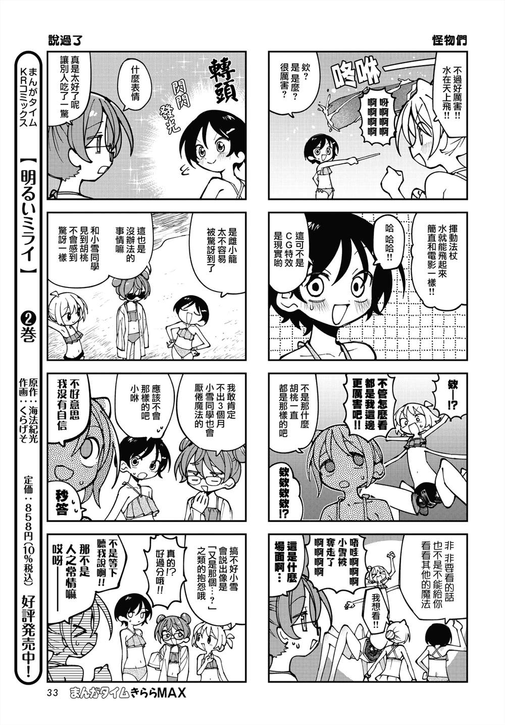 第77话4
