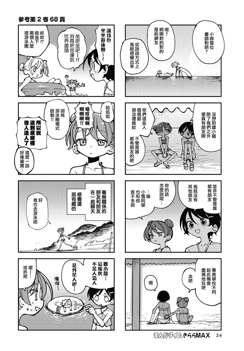 第77话5