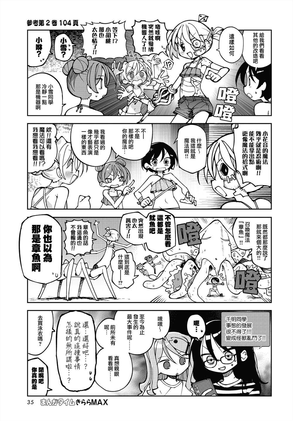 第77话6