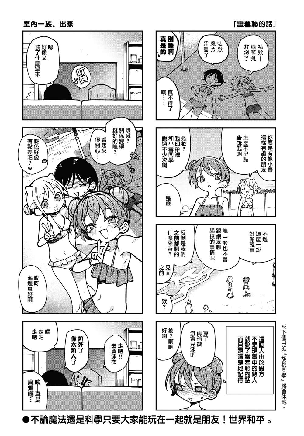 第77话7