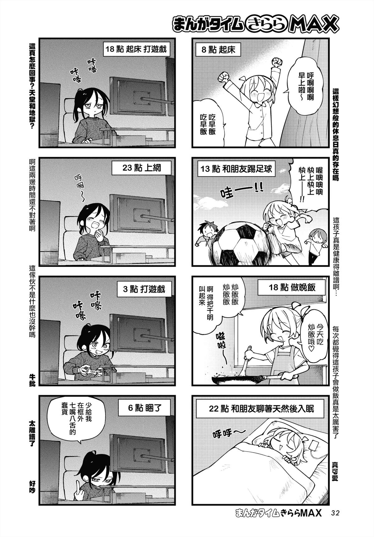 第73话1