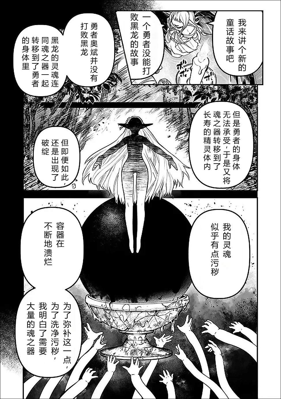 第25-27话30