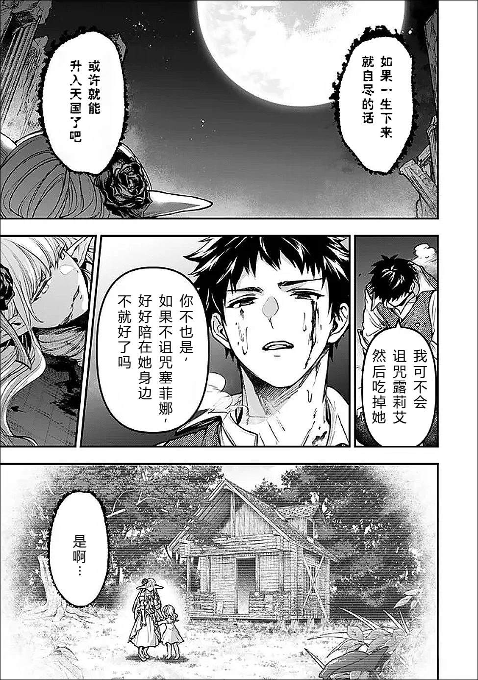 第25-27话78