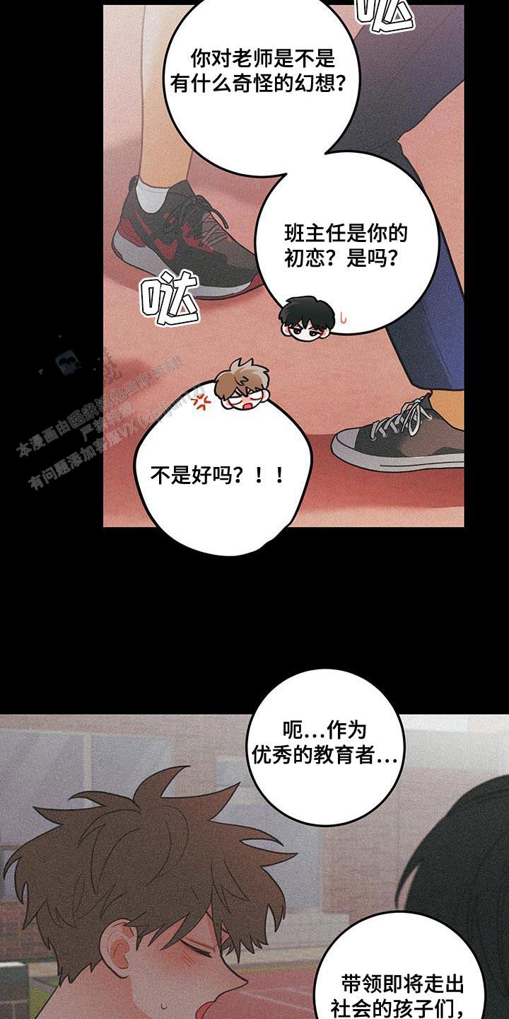 第97话5