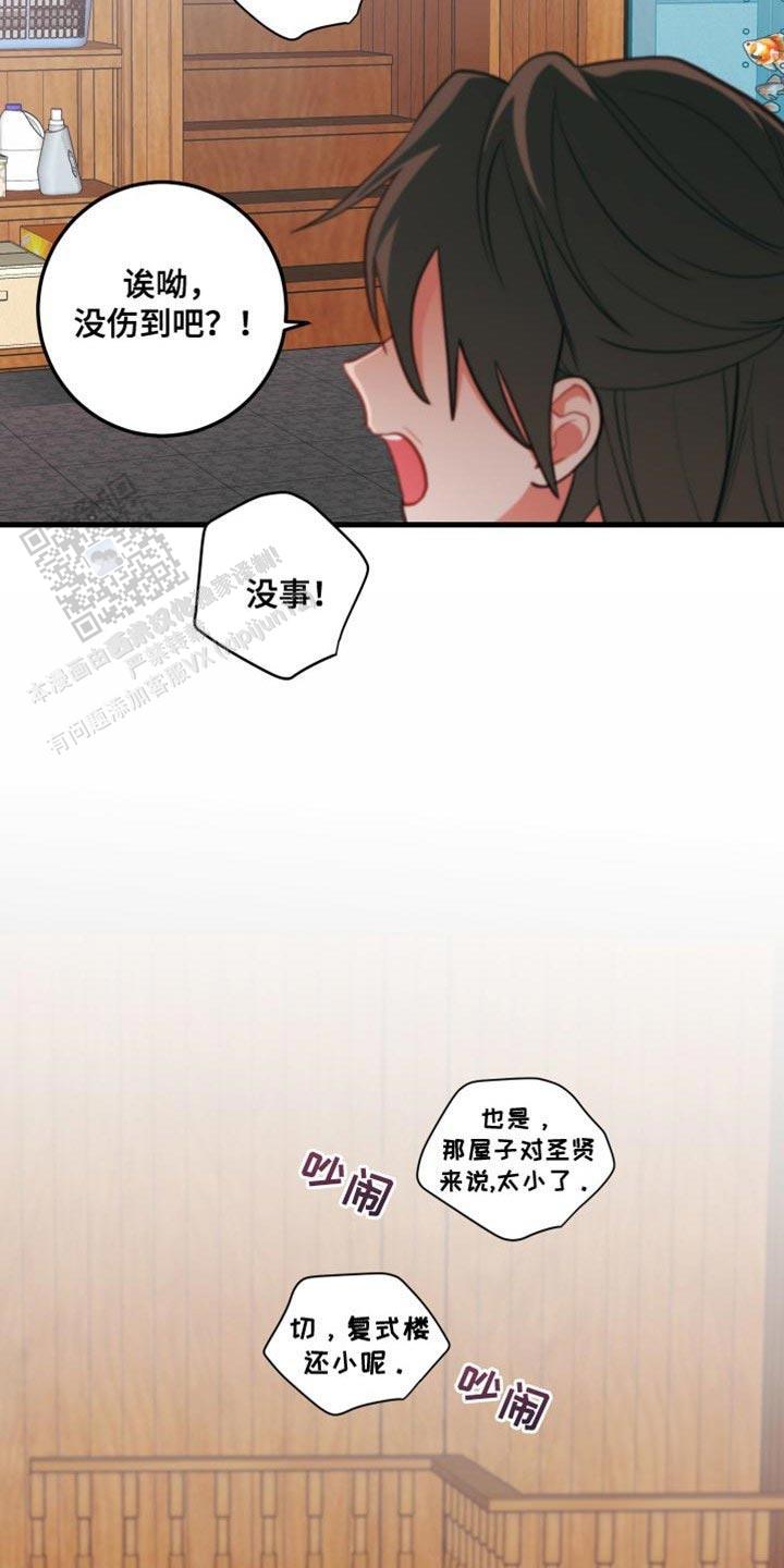 第36话9