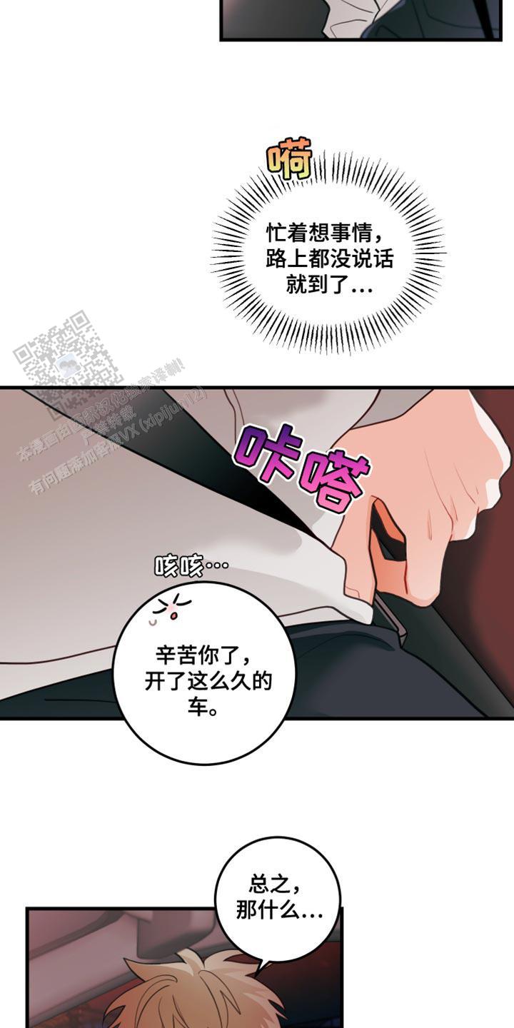 第78话8