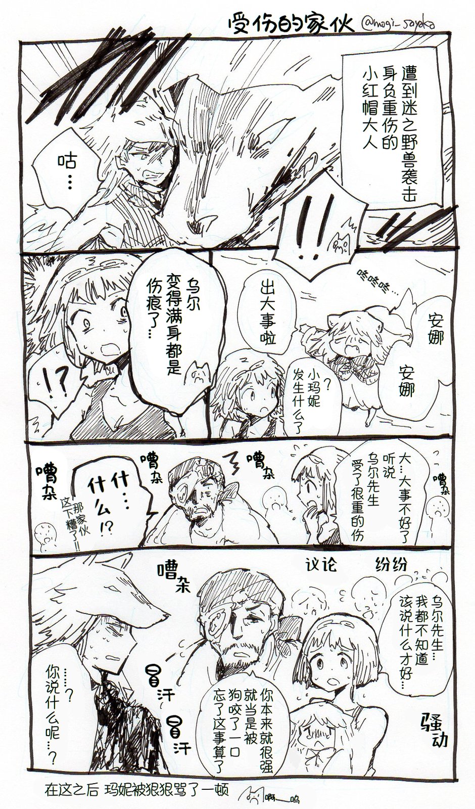 短篇2