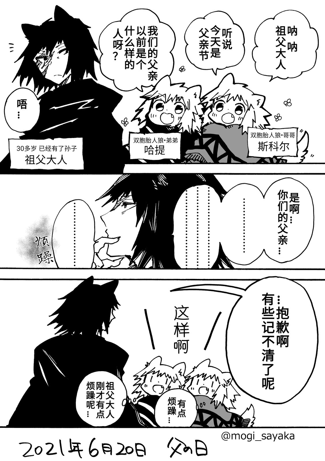 短篇3