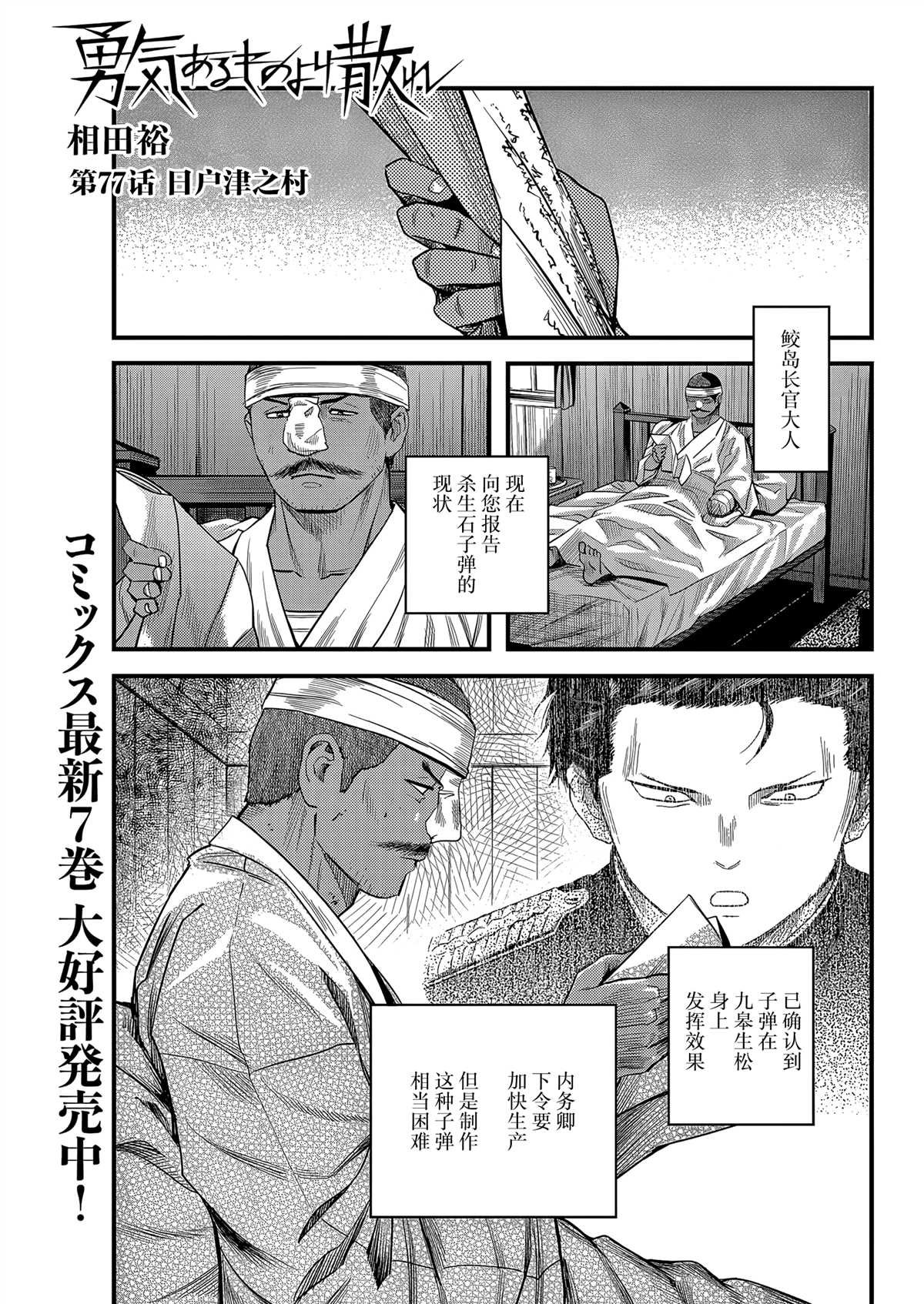 第77话0