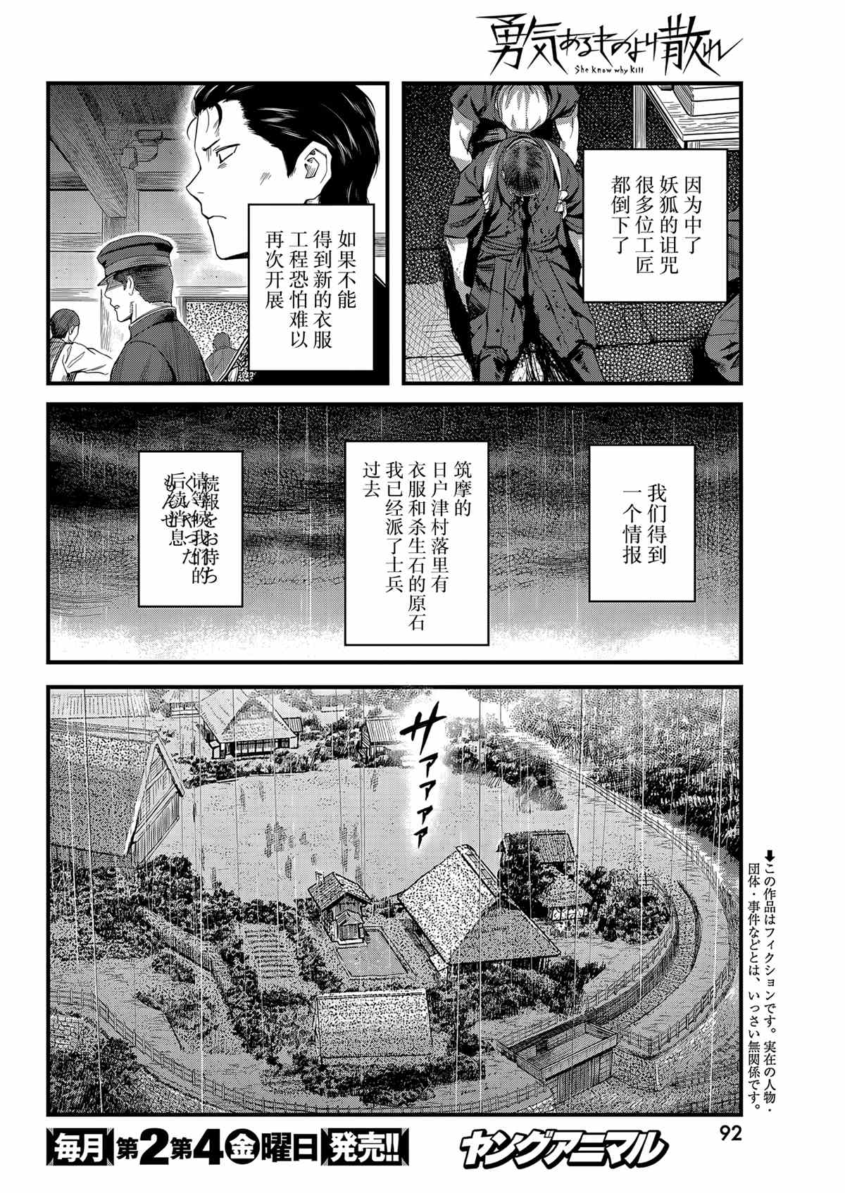 第77话1