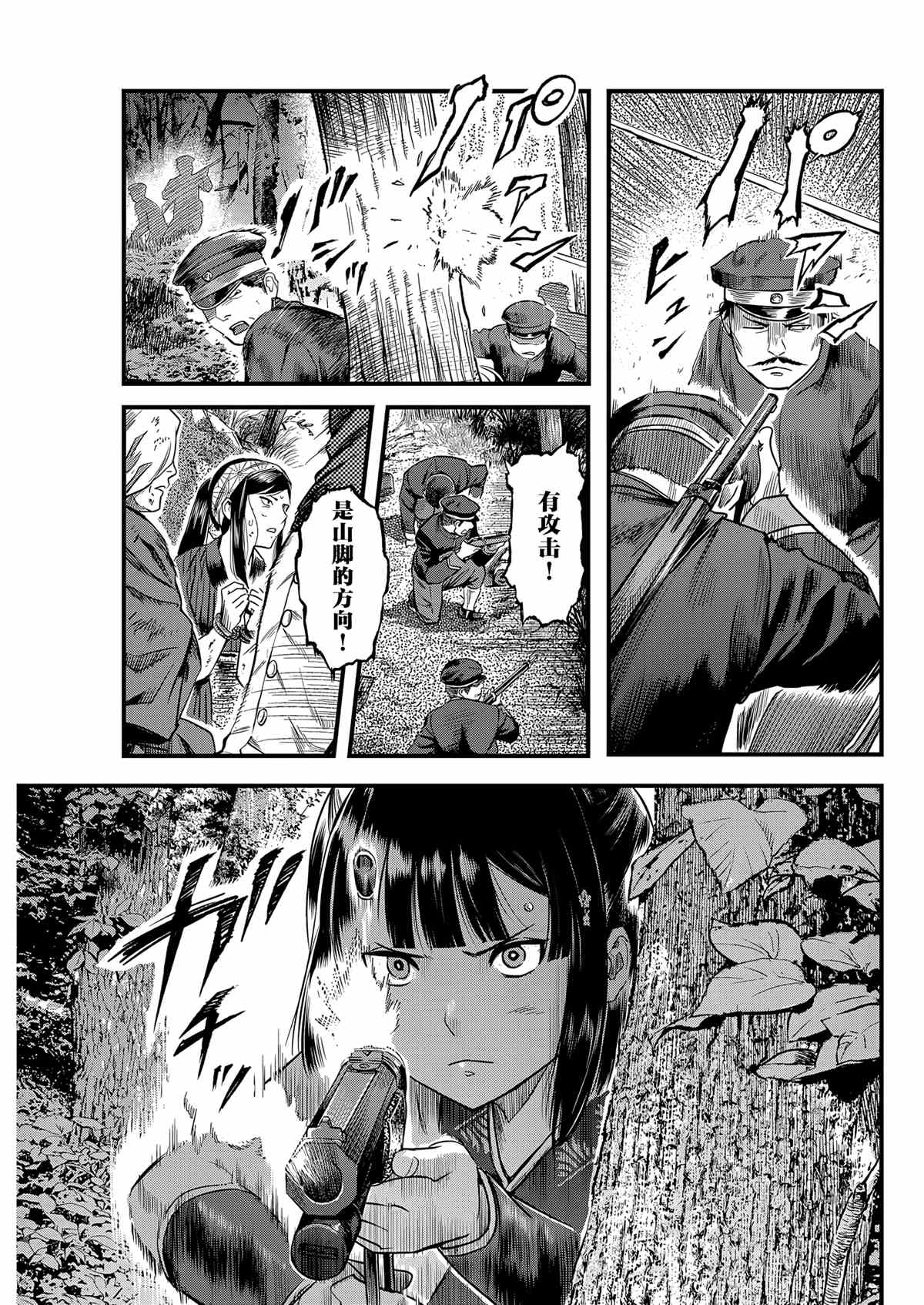 第77话10