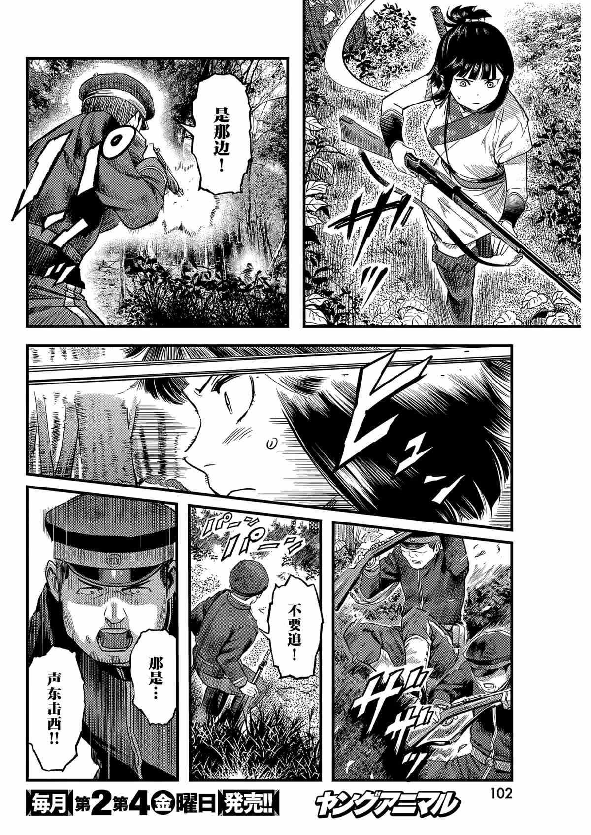 第77话11