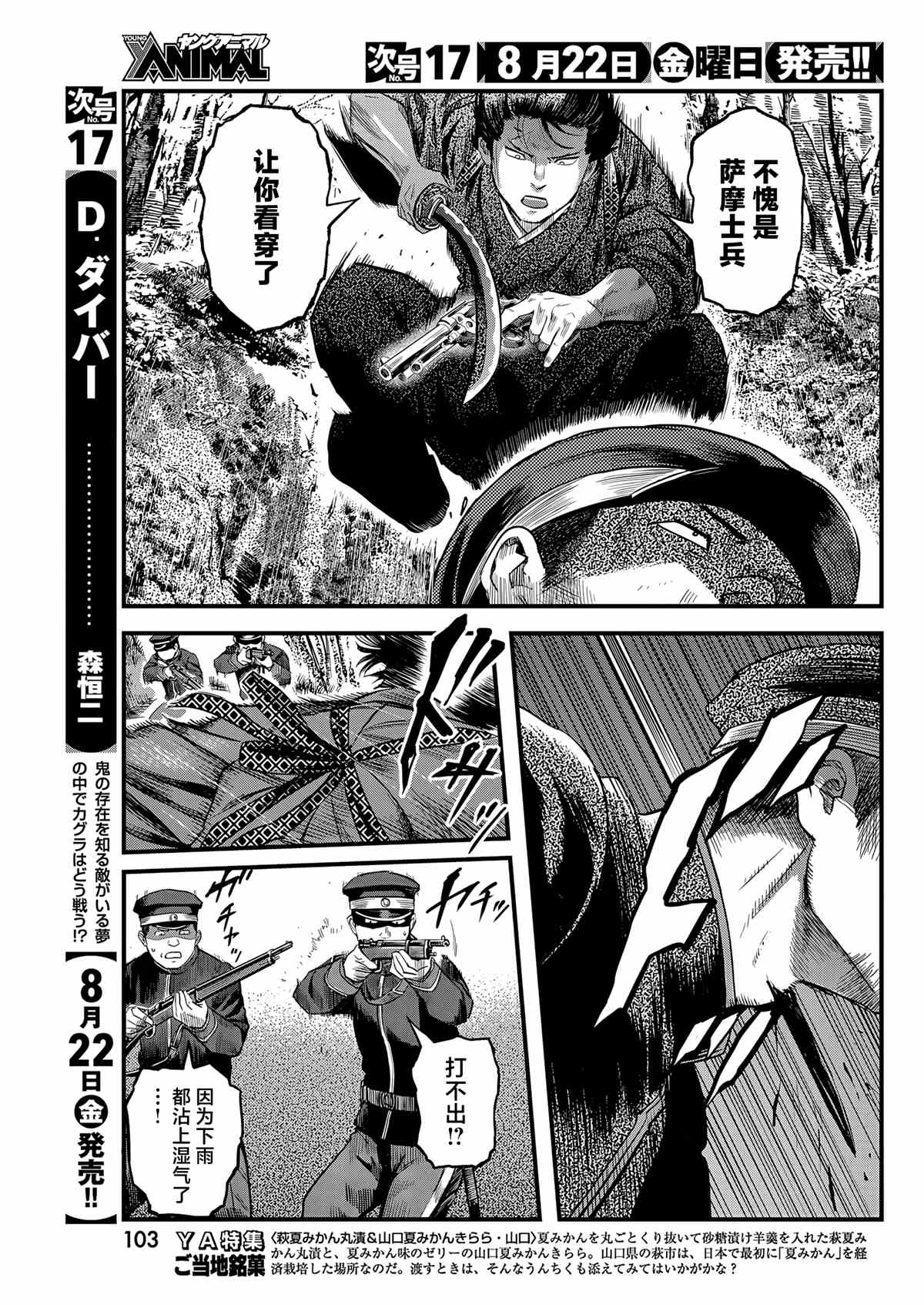 第77话12