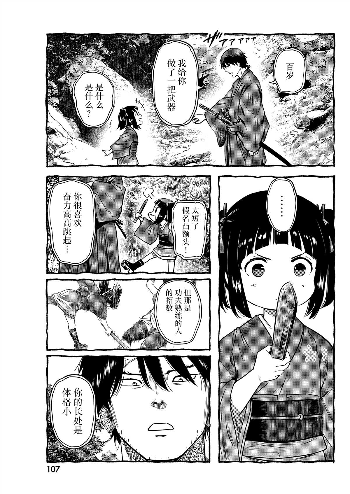 第77话16