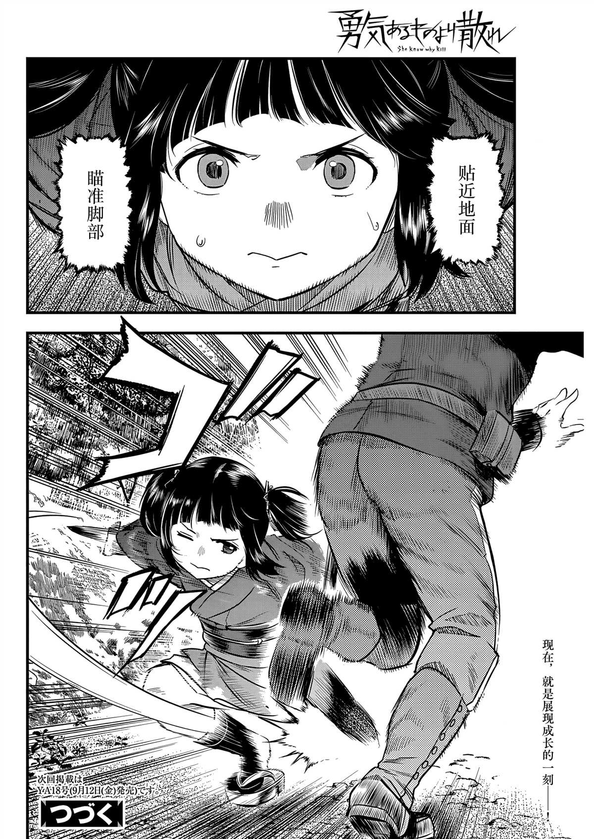 第77话17