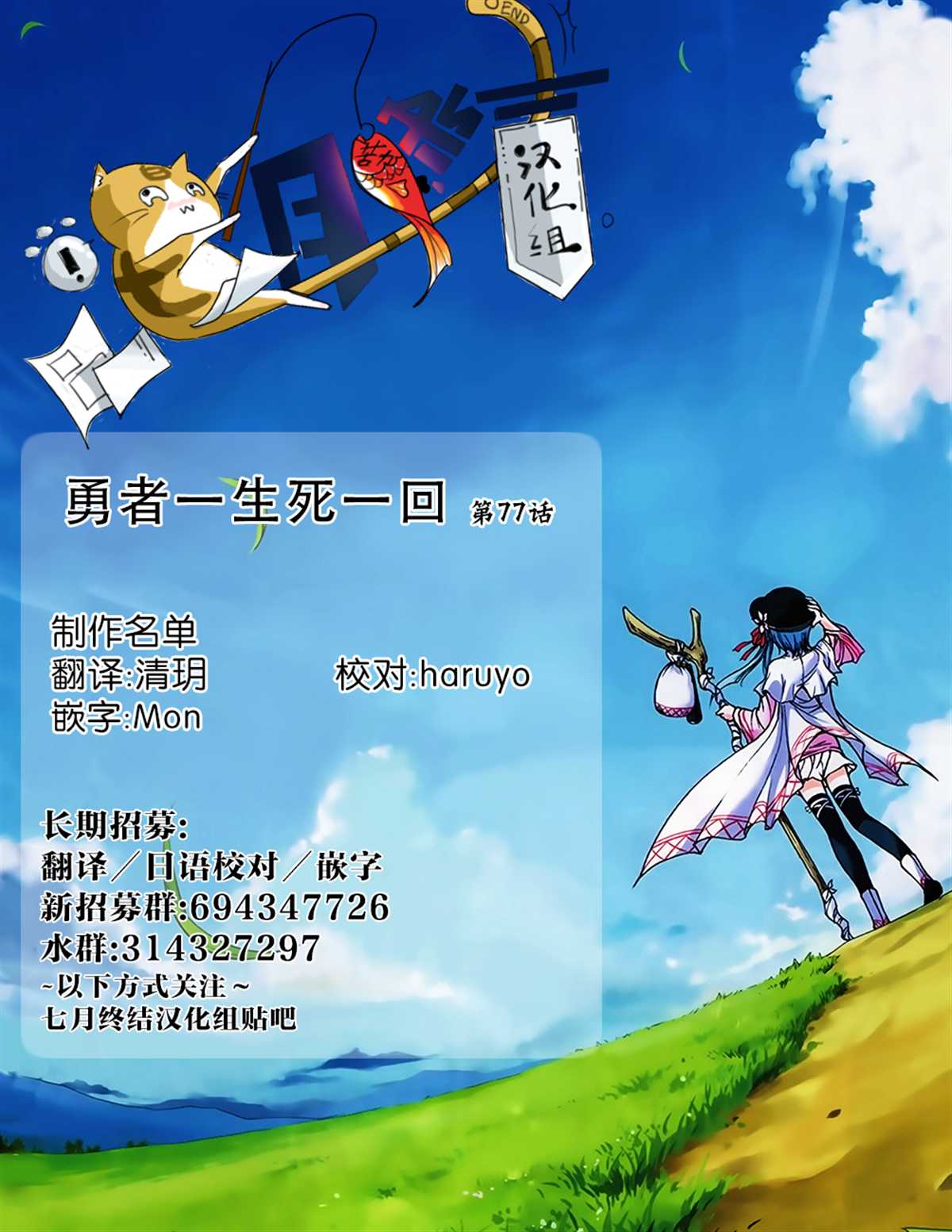 第77话18