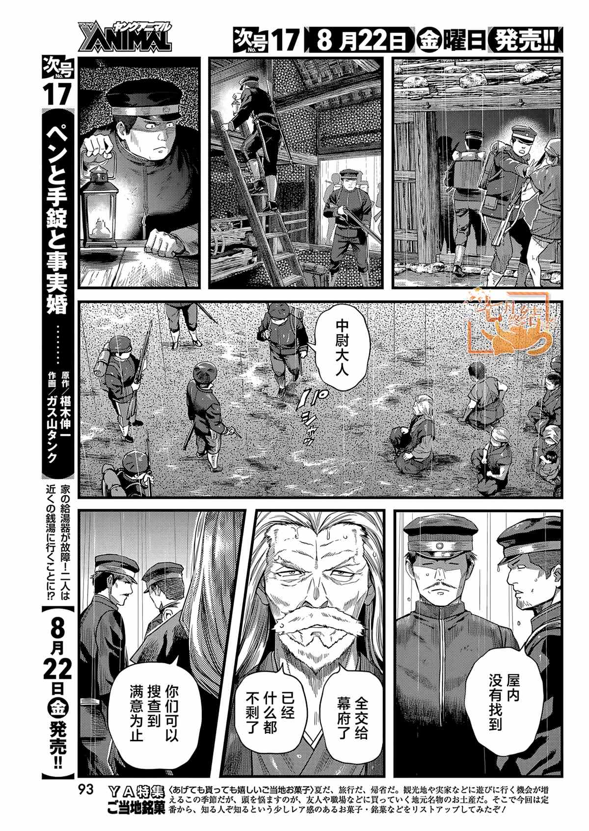 第77话2