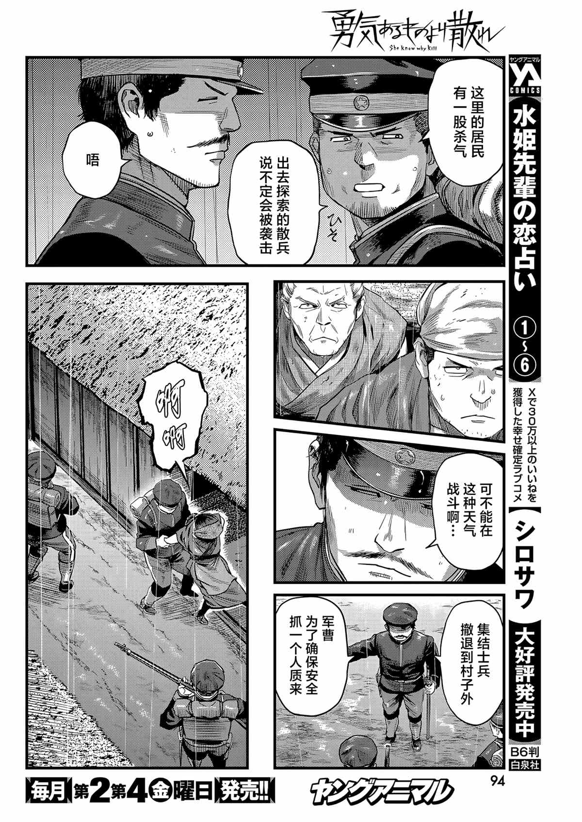 第77话3