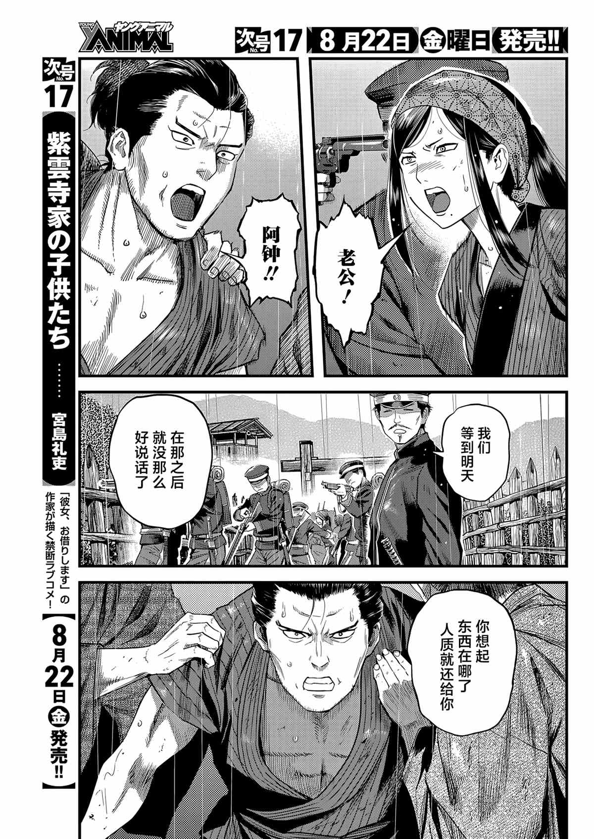 第77话4
