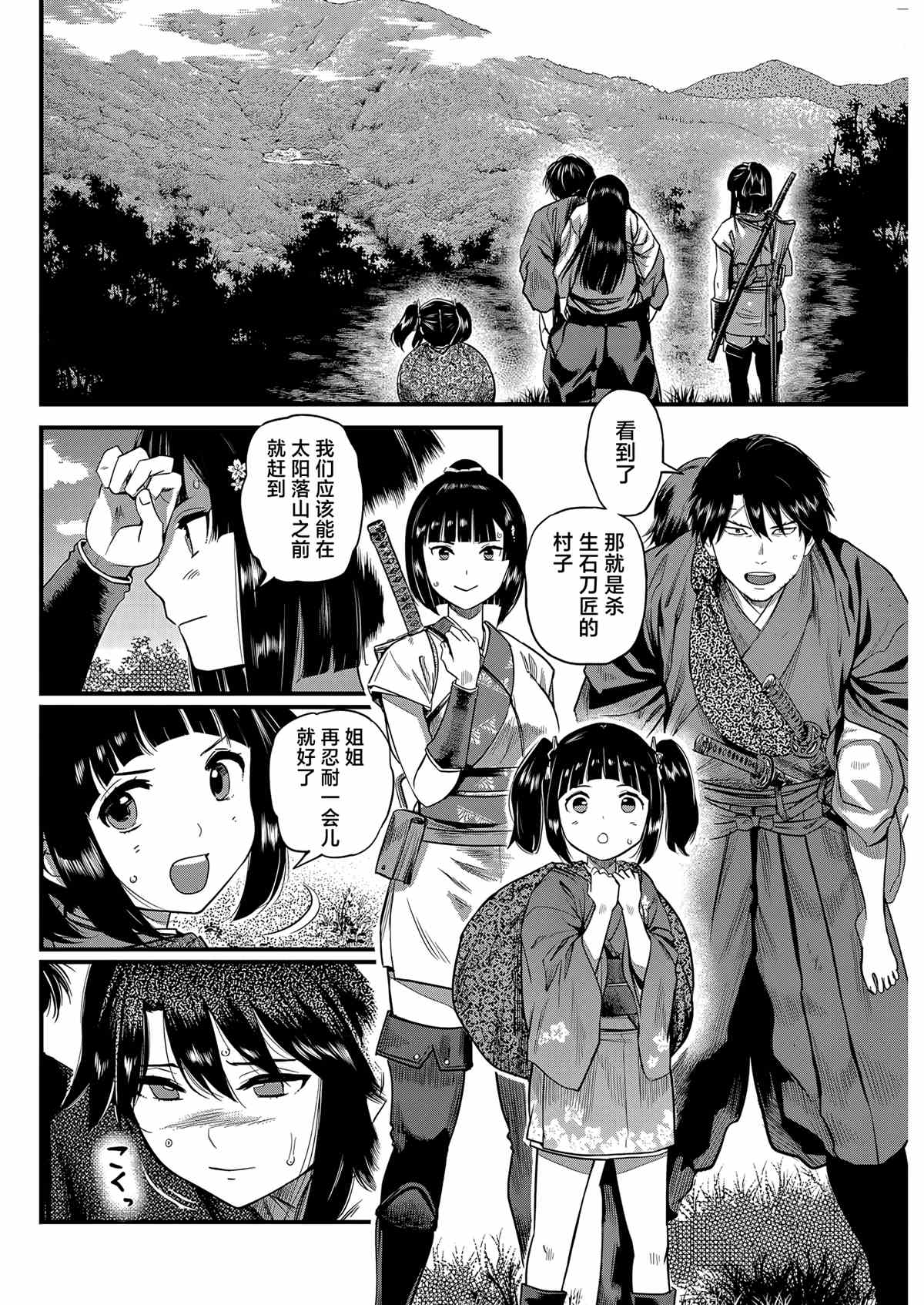 第77话5