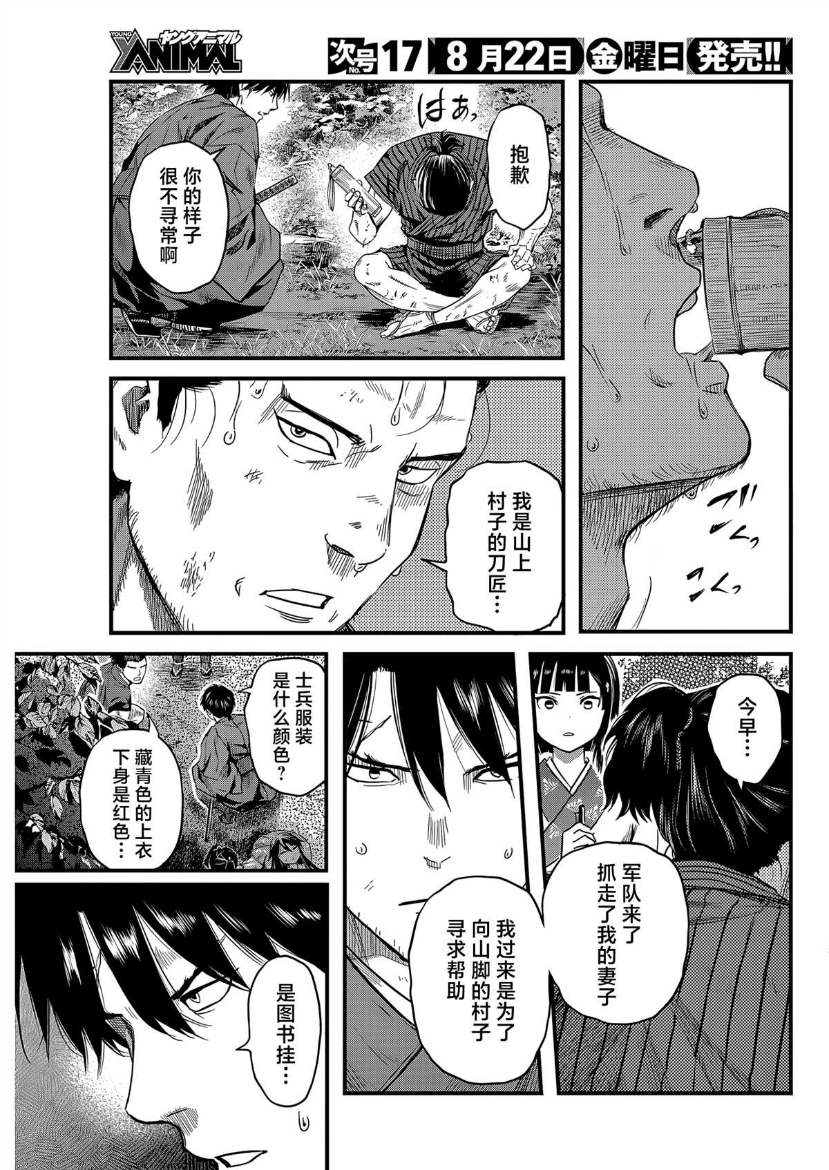 第77话8
