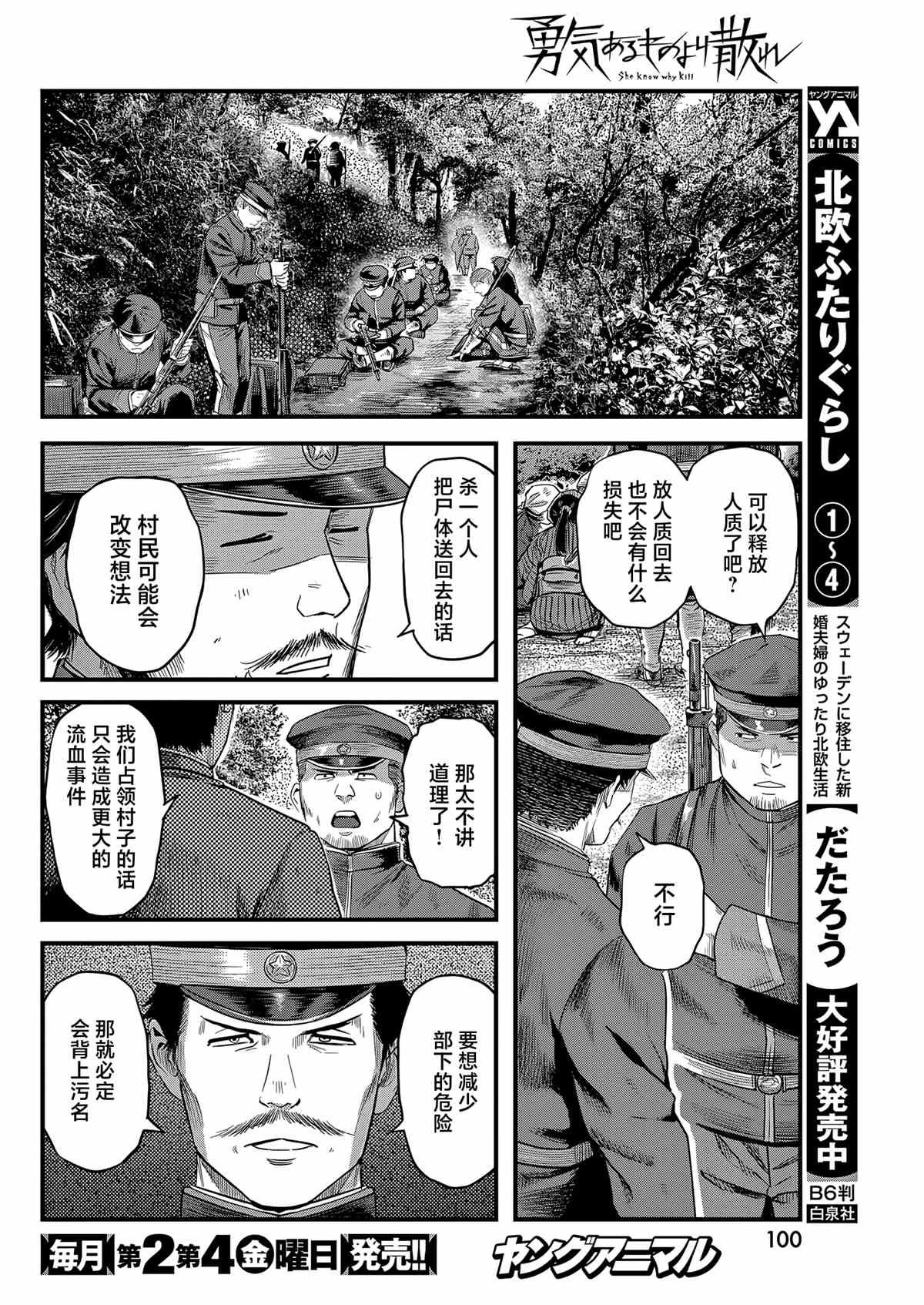 第77话9