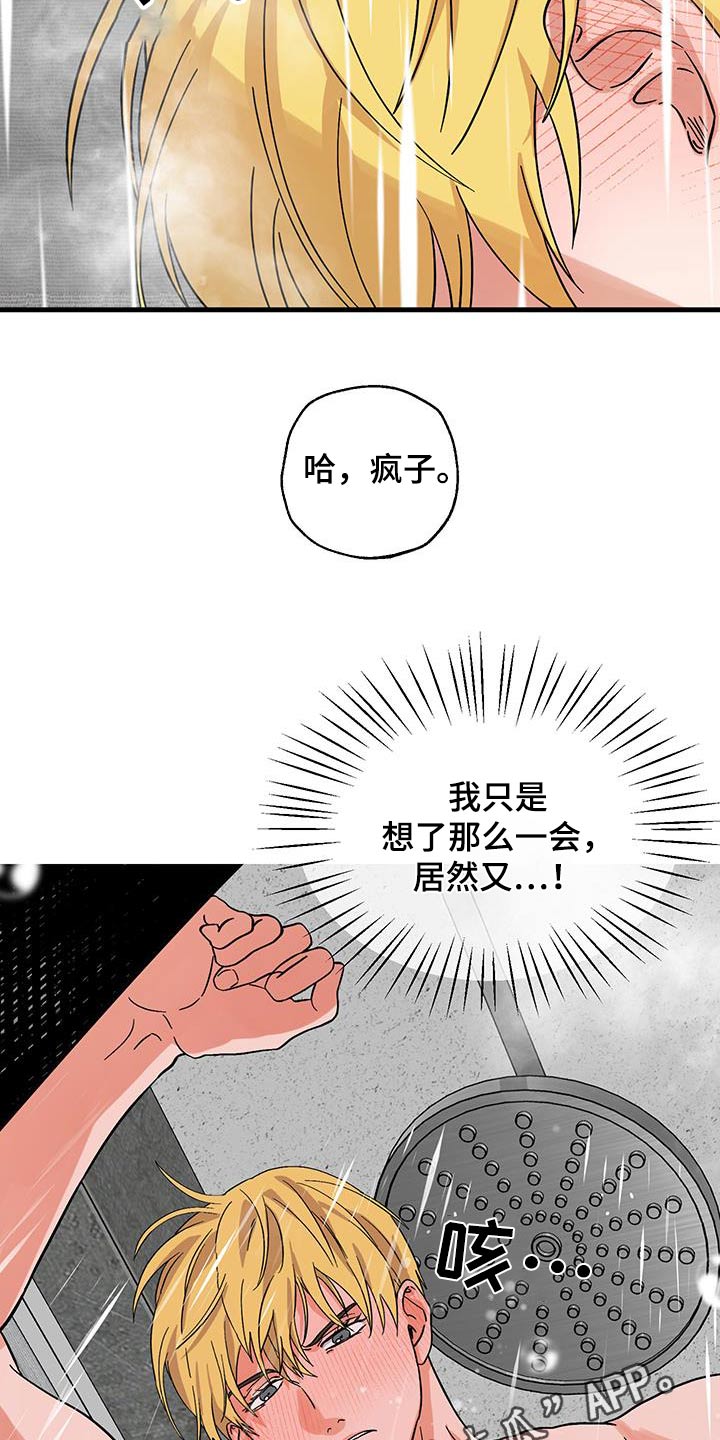 第29话17