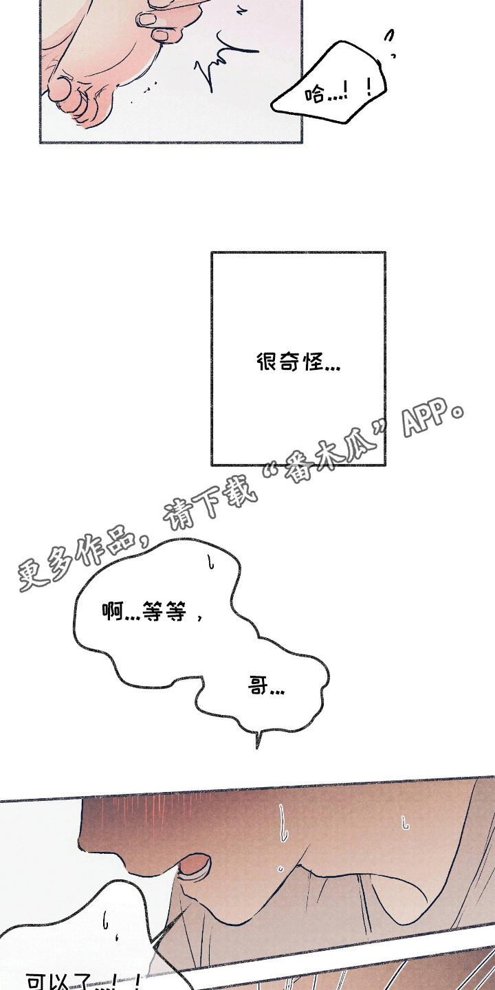 第3话10