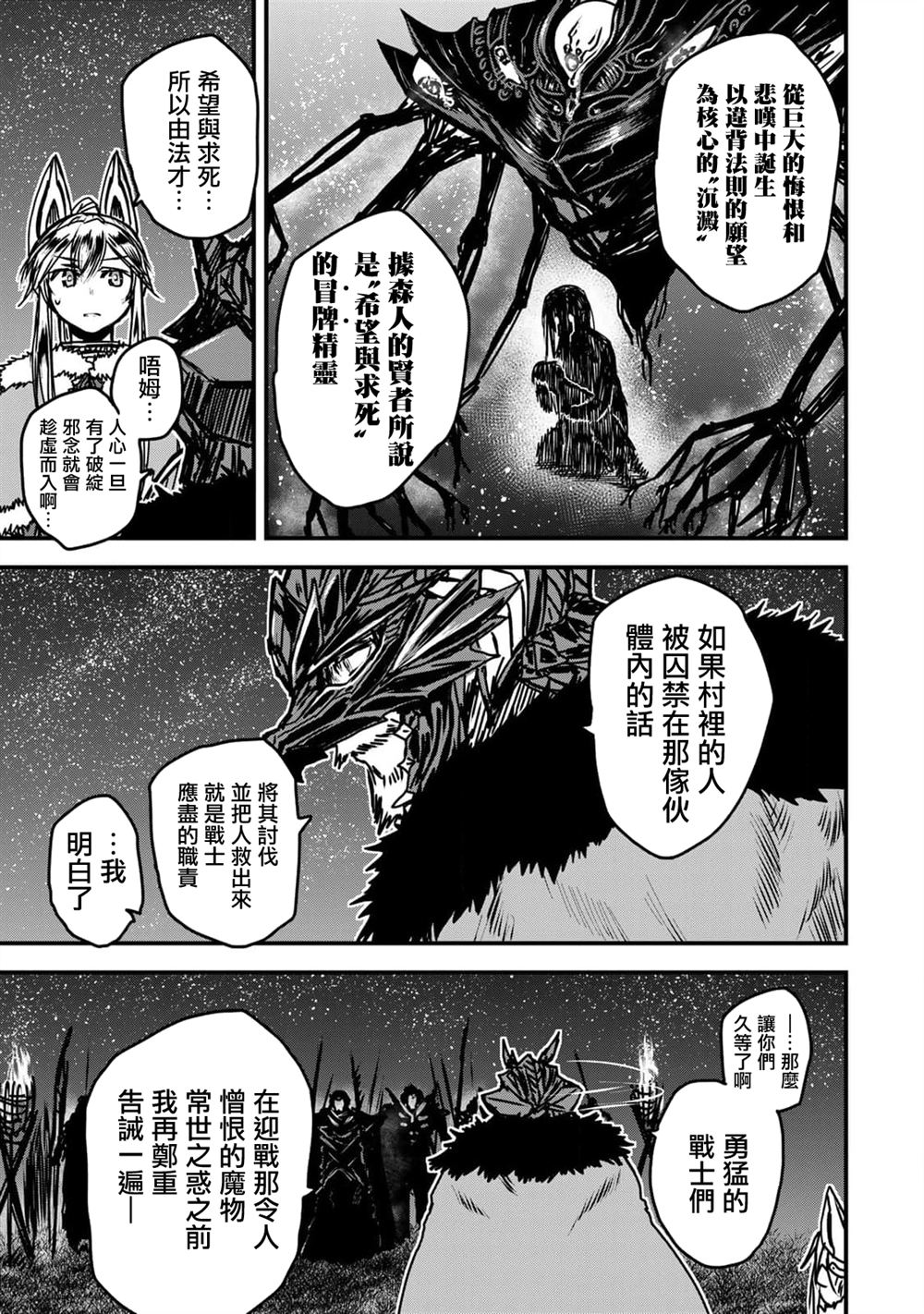 第31话10