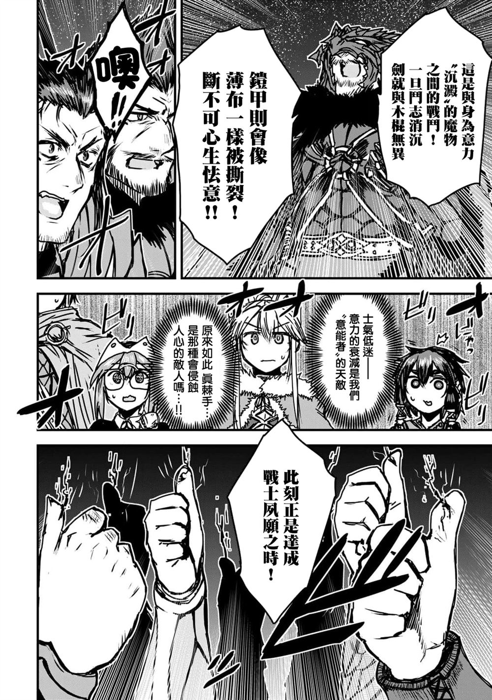 第31话12