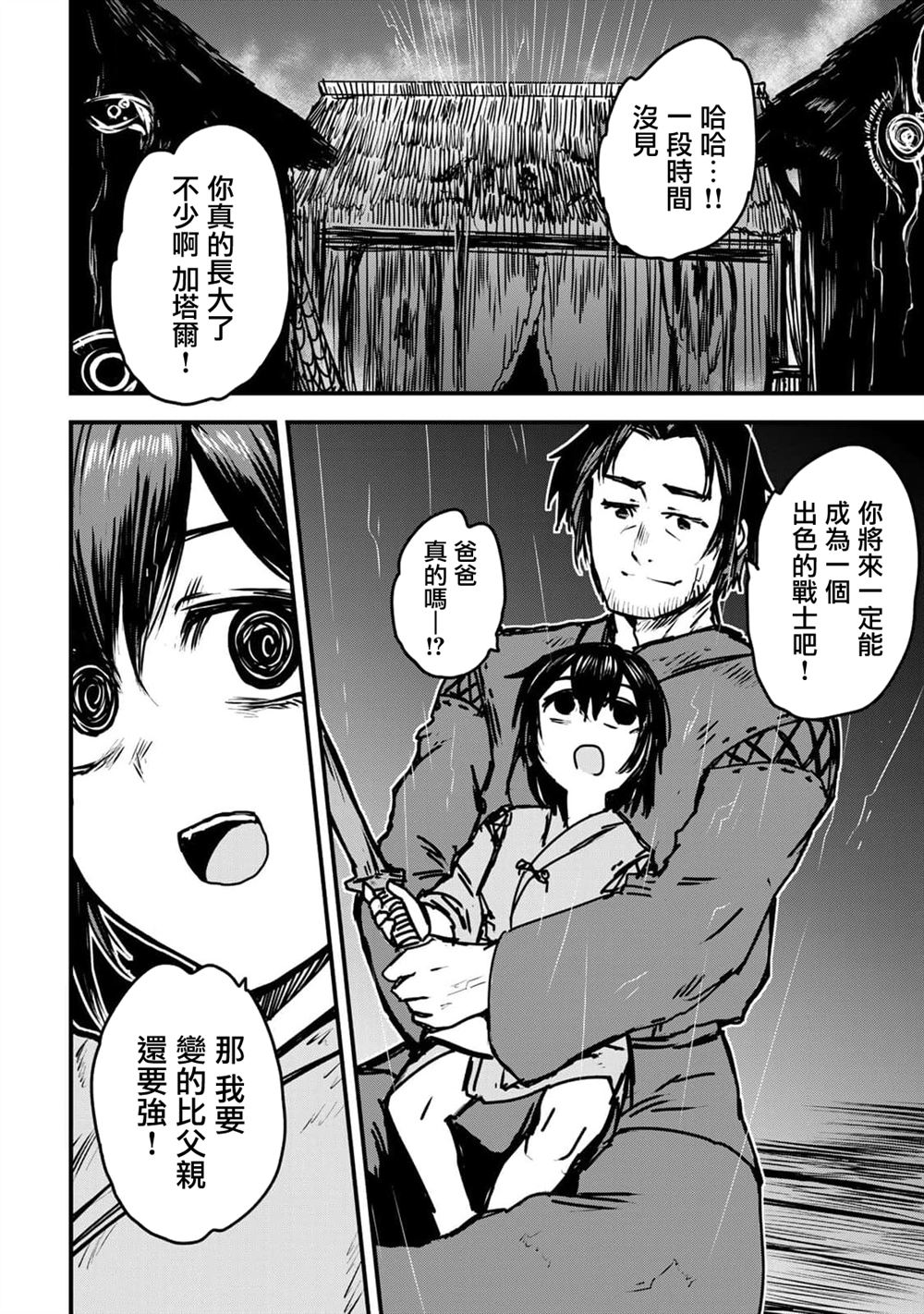 第31话16