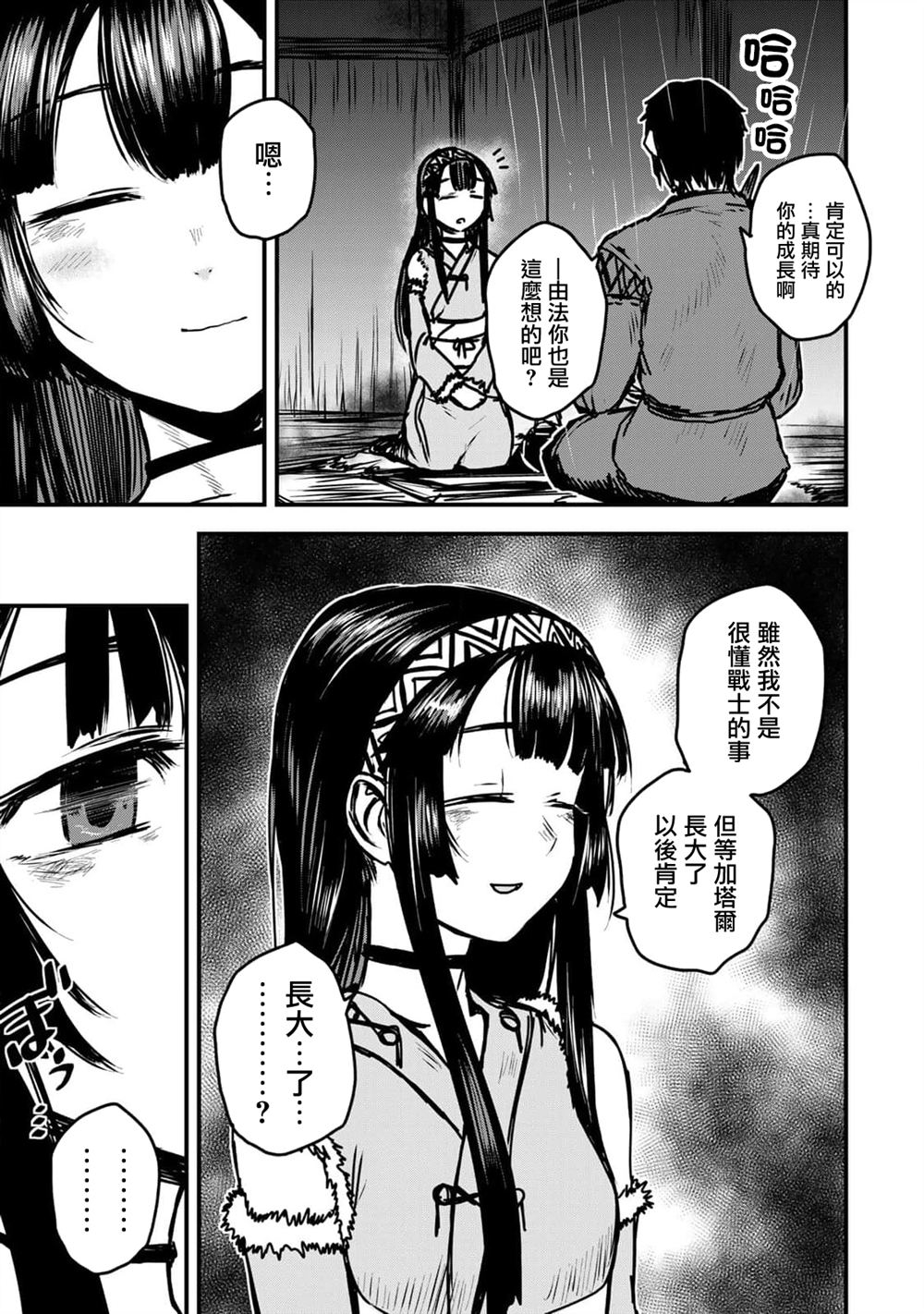 第31话17
