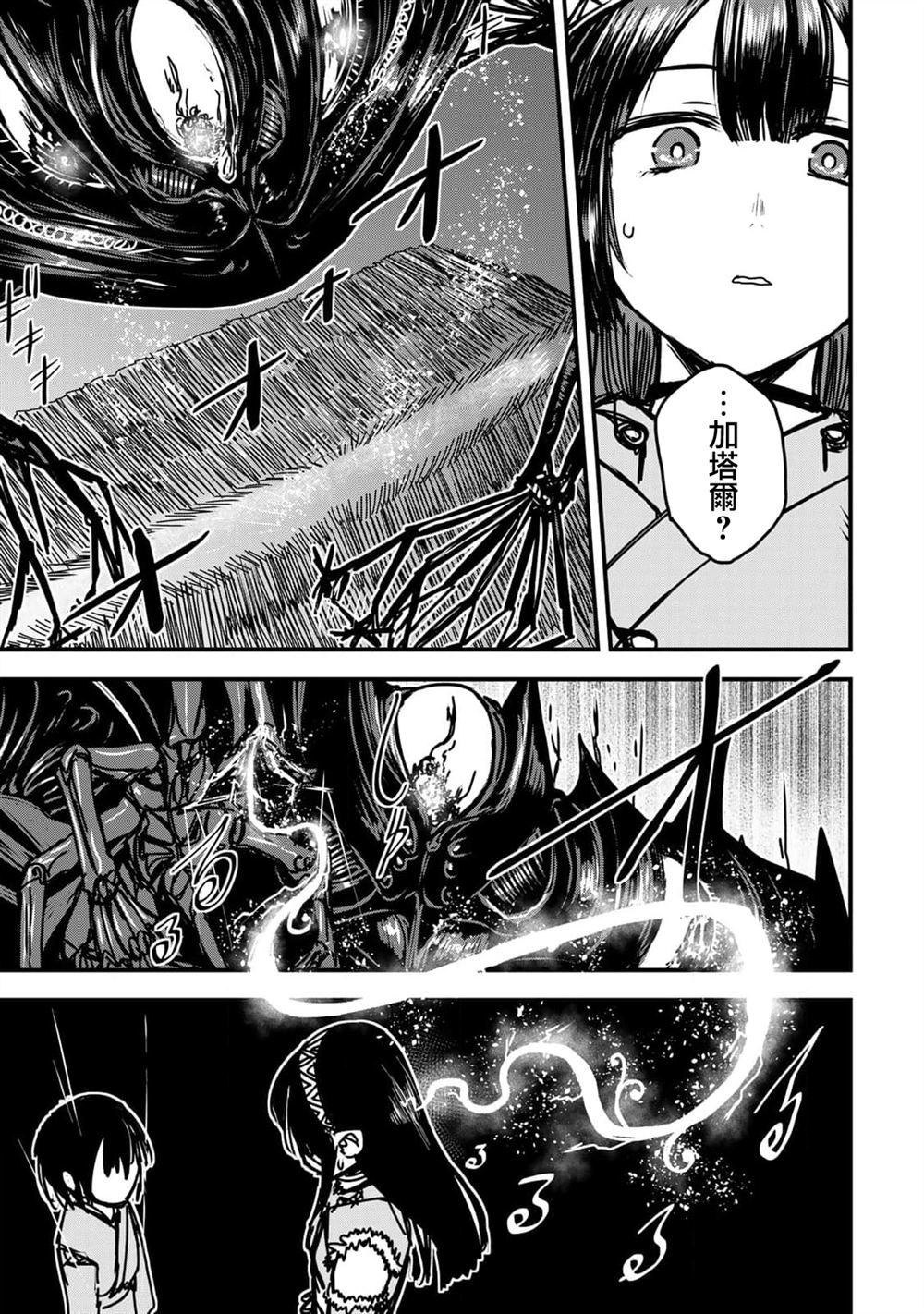 第31话19