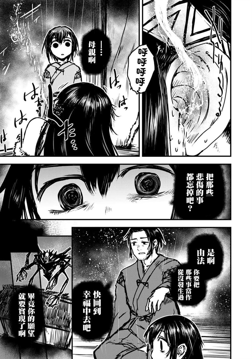 第31话21