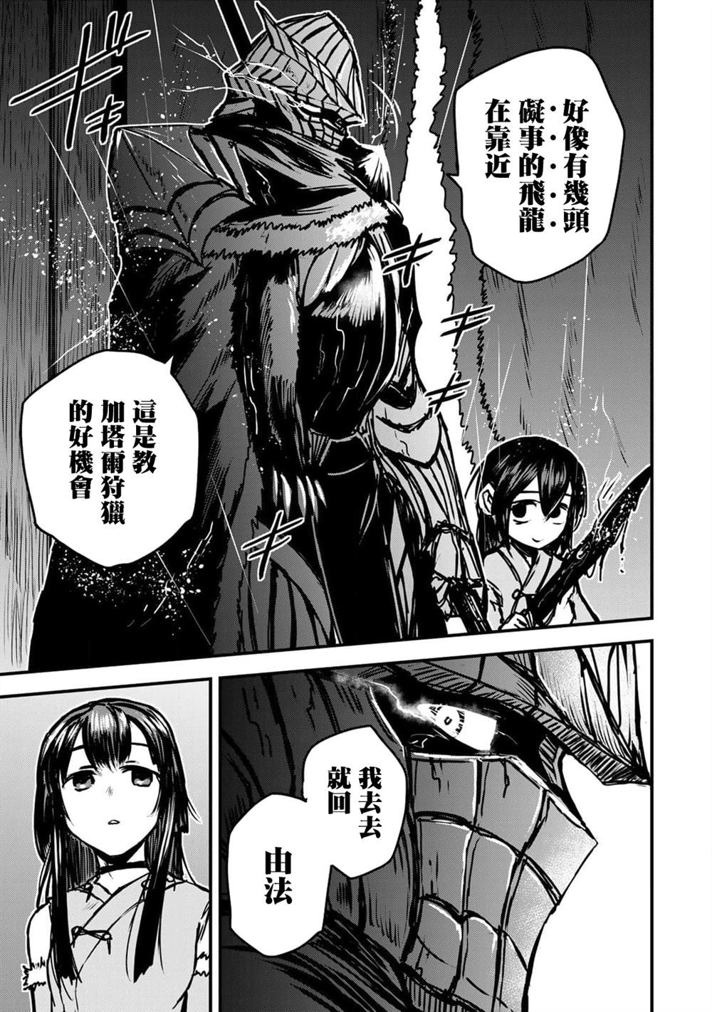 第31话23