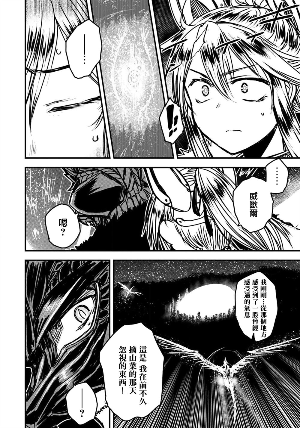 第31话28