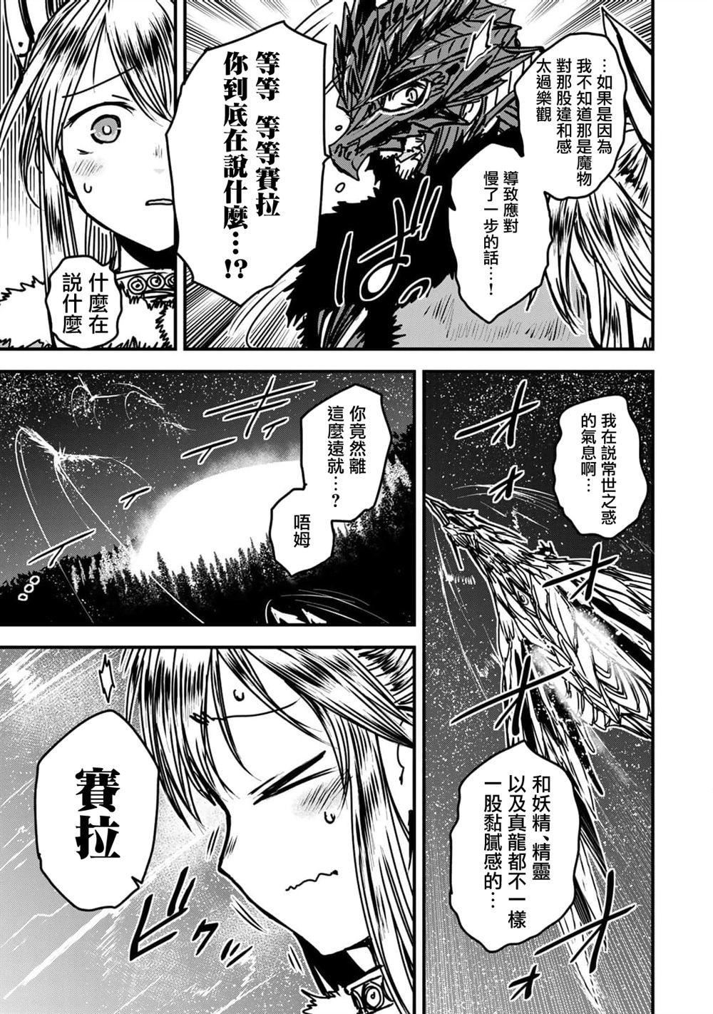 第31话29