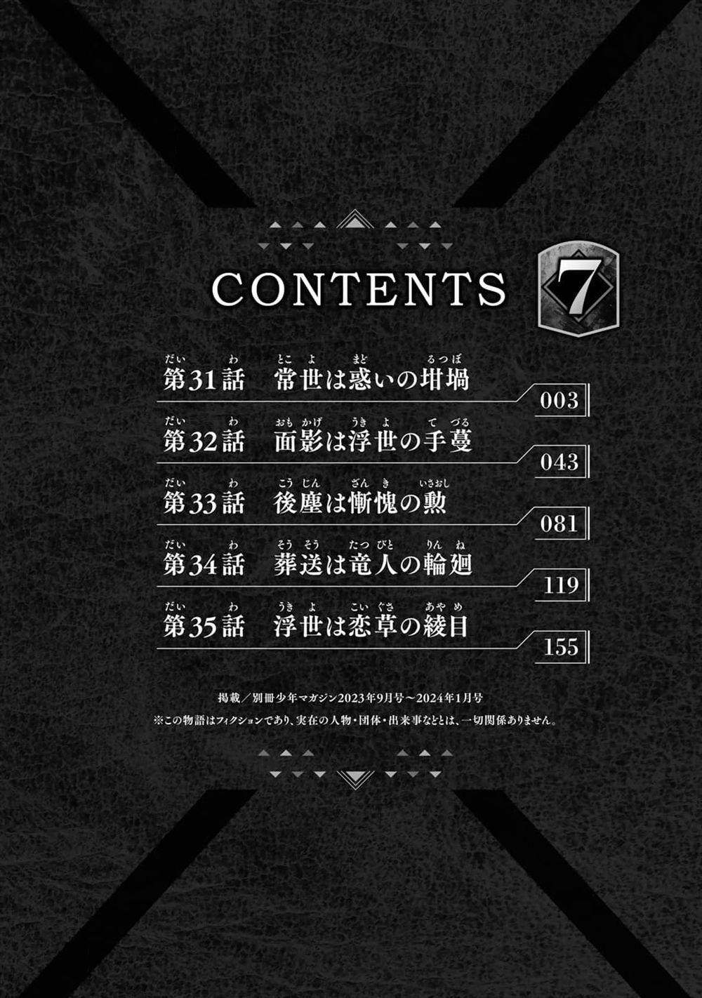 第31话3