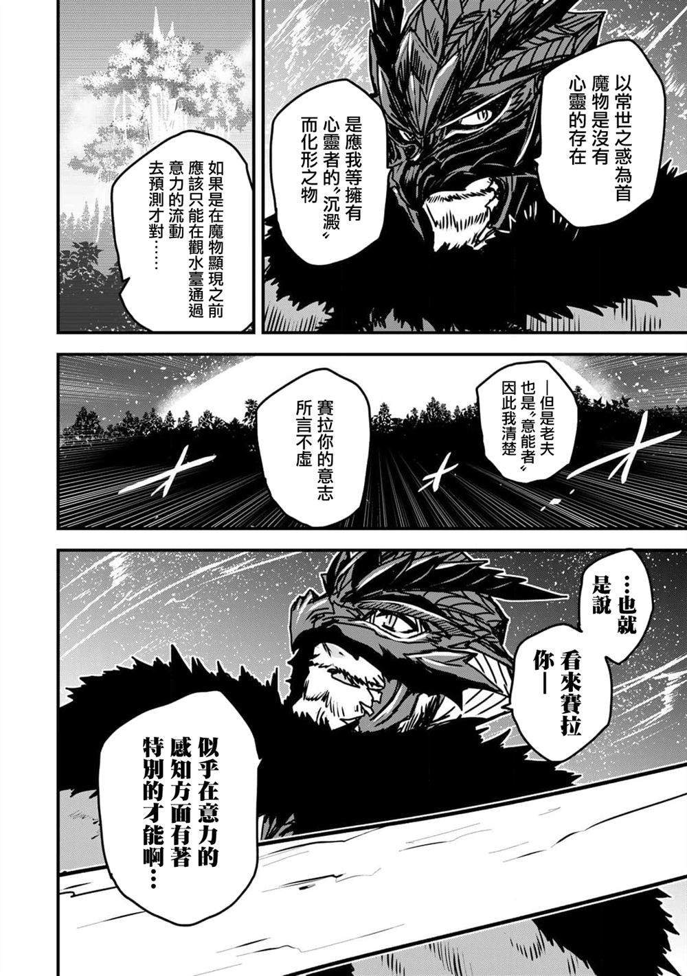第31话30