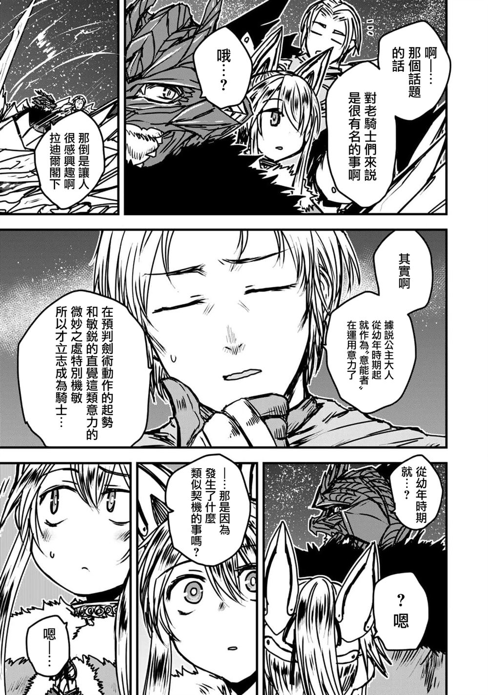 第31话31