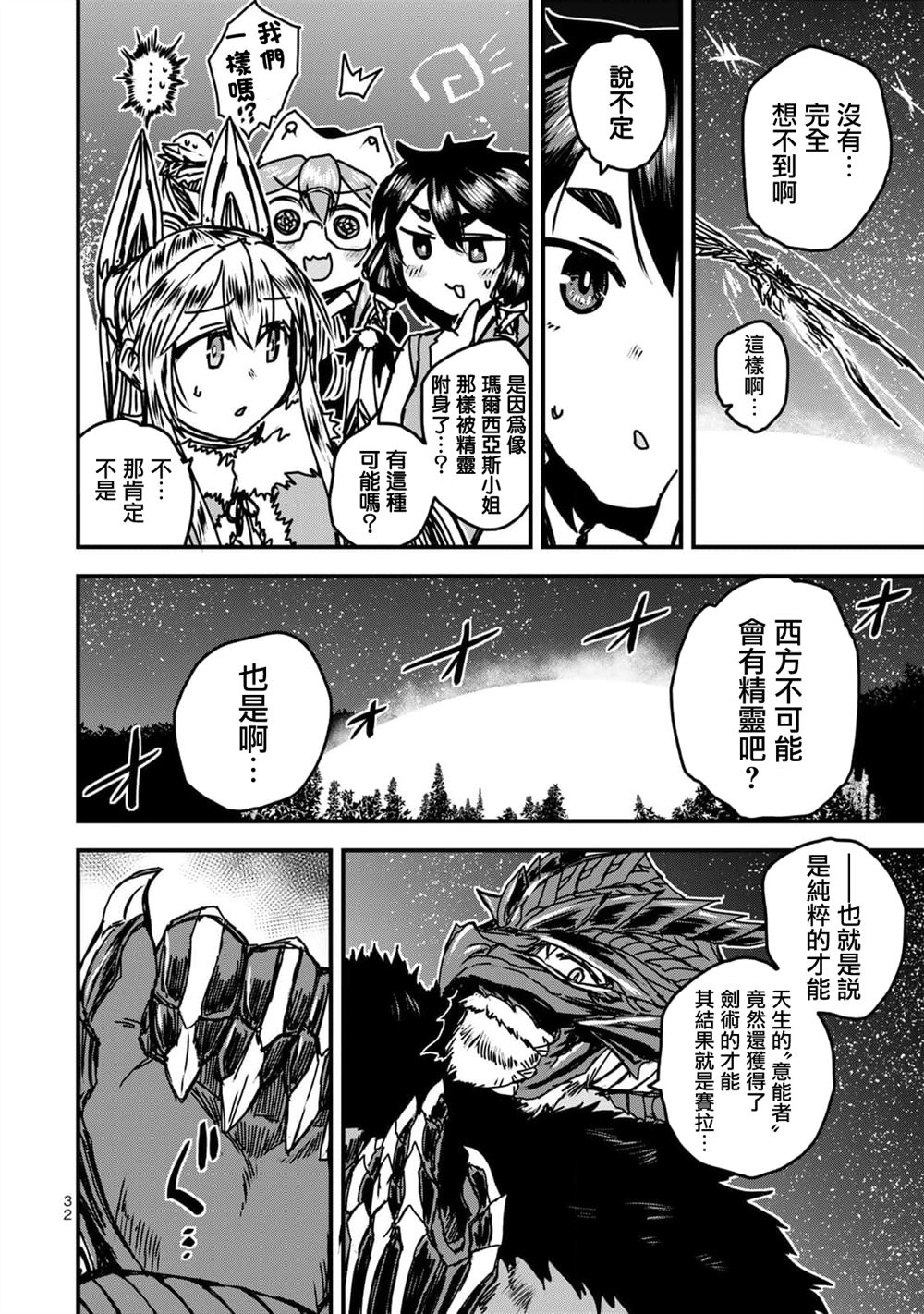 第31话32