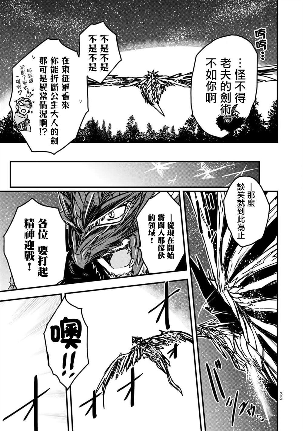 第31话33