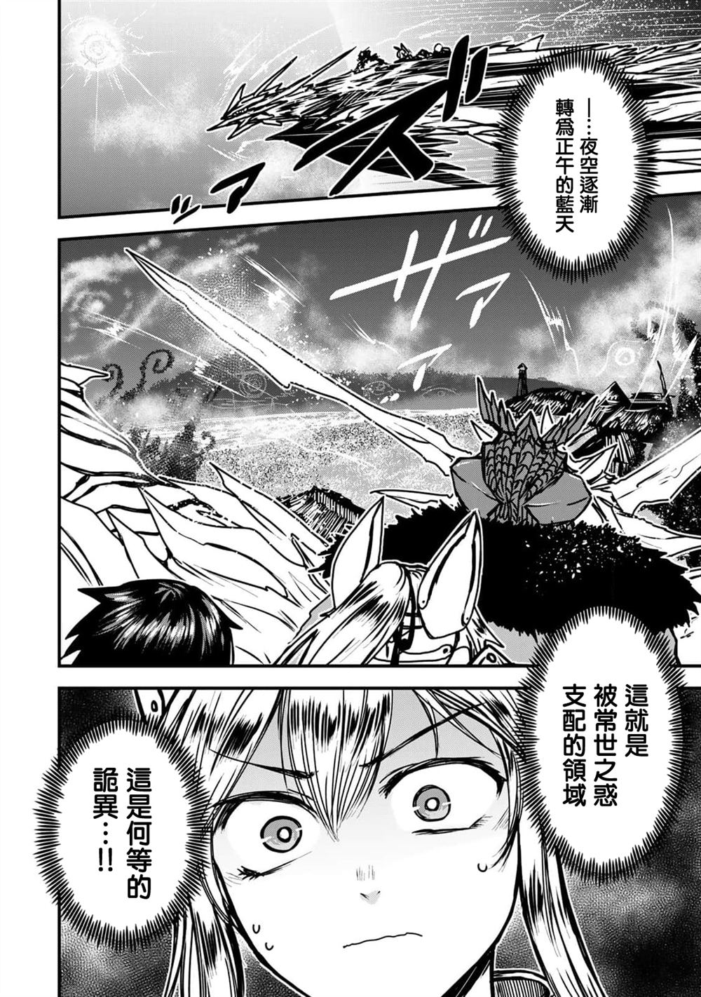 第31话34