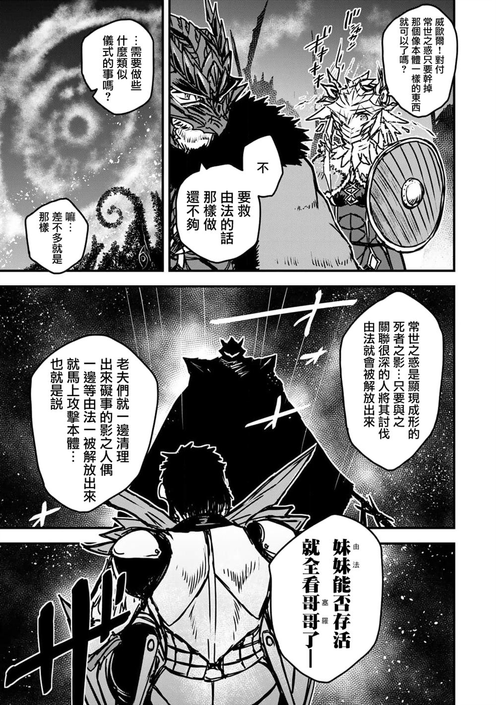 第31话37
