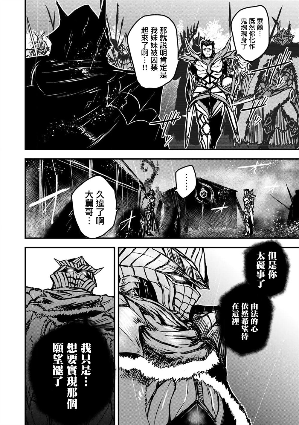 第31话38