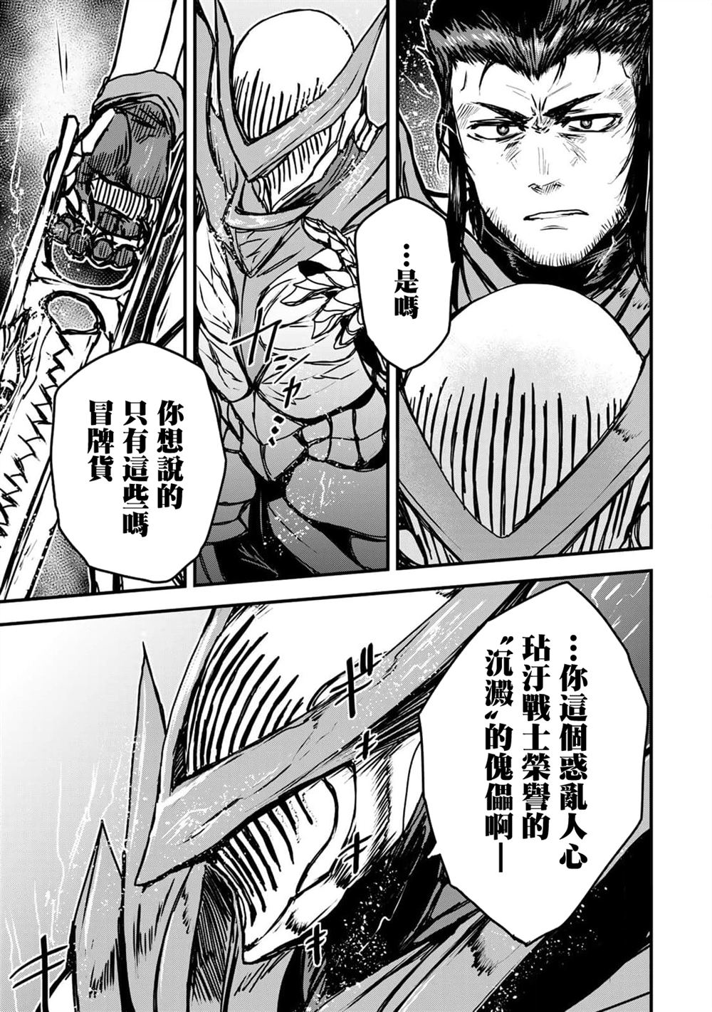 第31话39